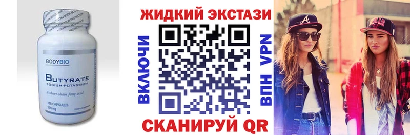 где купить наркотик  Сосногорск  БУТИРАТ оксана 
