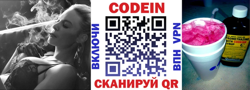Кодеин напиток Lean (лин)  нарко площадка клад  Сосногорск 