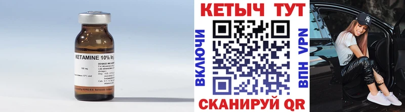 Кетамин ketamine  кракен ССЫЛКА  Сосногорск  цены наркотик 