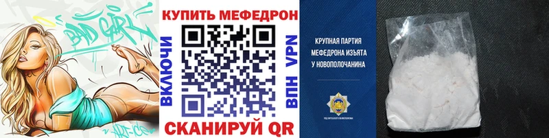 купить наркотик Сосногорск МЯУ-МЯУ 4 MMC