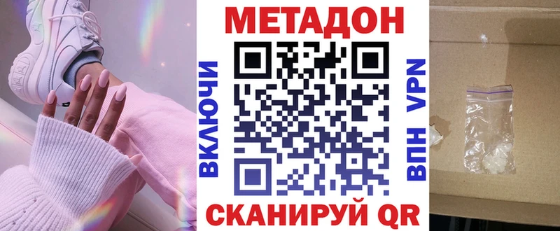 МЕТАДОН methadone  Сосногорск 