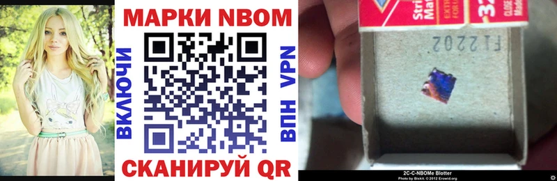 Марки 25I-NBOMe 1,5мг  Сосногорск 